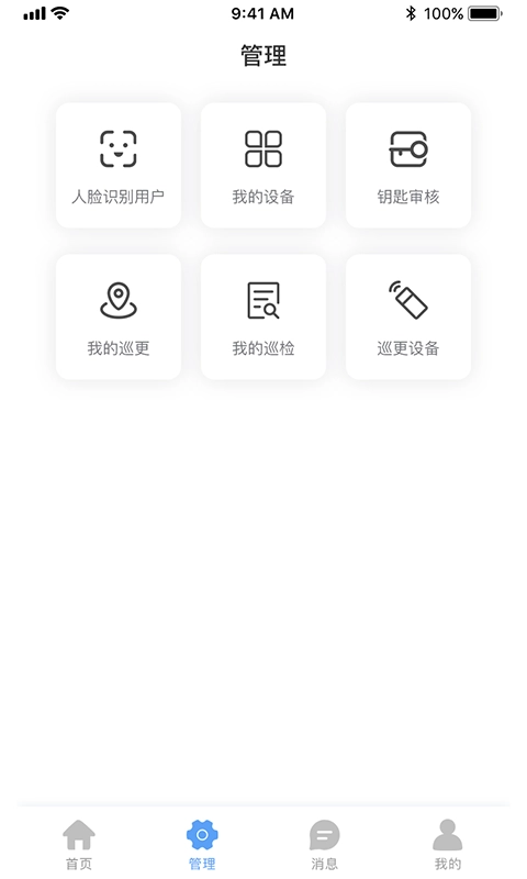 G管家