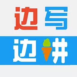 边写边讲-录手写视频就用边写边讲