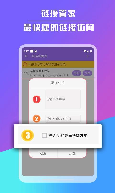 短链接生成器-二维码生成器