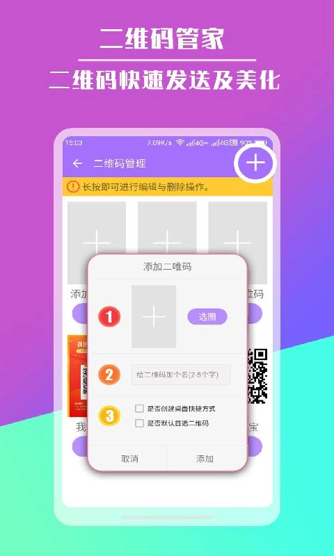 短链接生成器-二维码生成器
