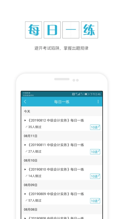 中级会计职称准题库