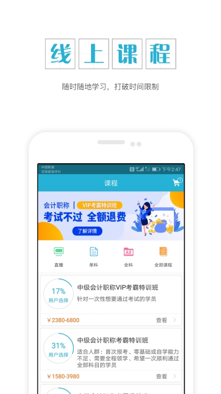 中级会计职称准题库