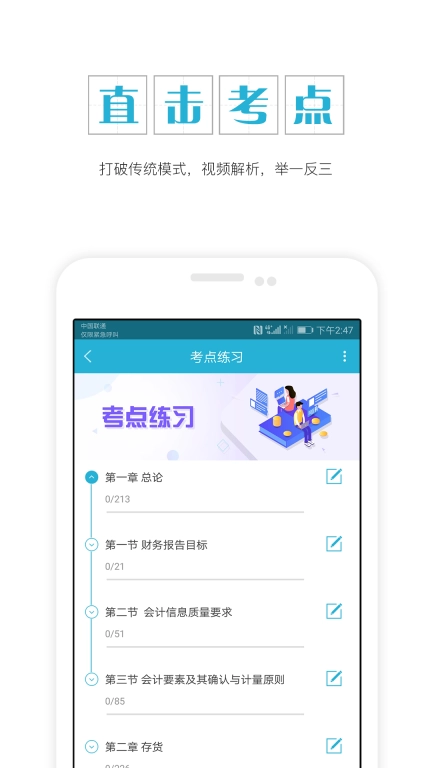 中级会计职称准题库