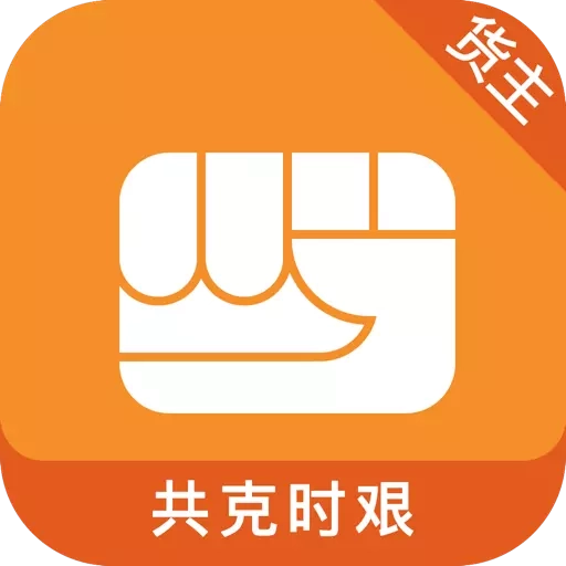 船运帮货主