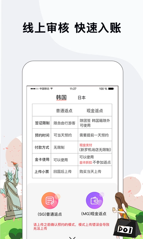 海鸥免税店