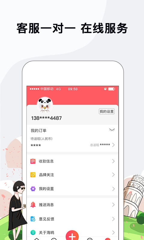 海鸥免税店