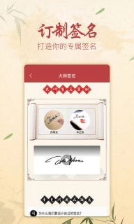 大师艺术签名设计
