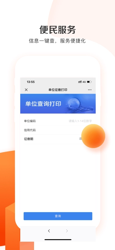 吉林市医保