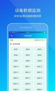 粤能投服务商
