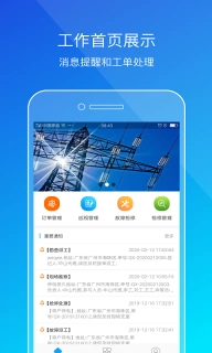 粤能投服务商