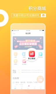 船运帮货主