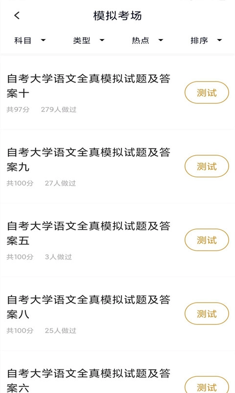 社区护理专业自考