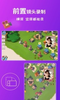 屏幕录制全能王