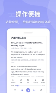 伴学英语听力-海量英语在线听