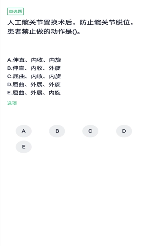 外科护理正副高