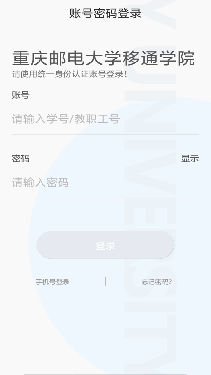 智慧移通