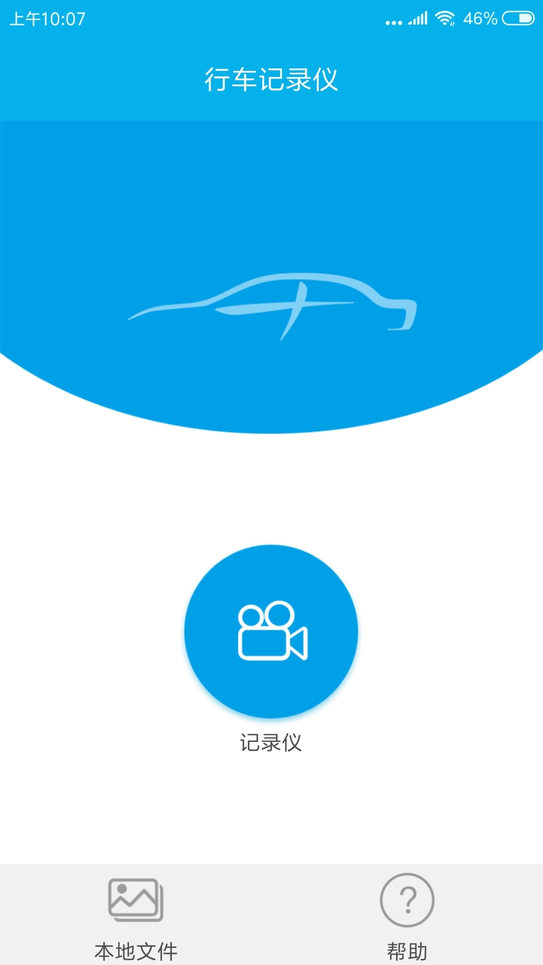 我行DVR