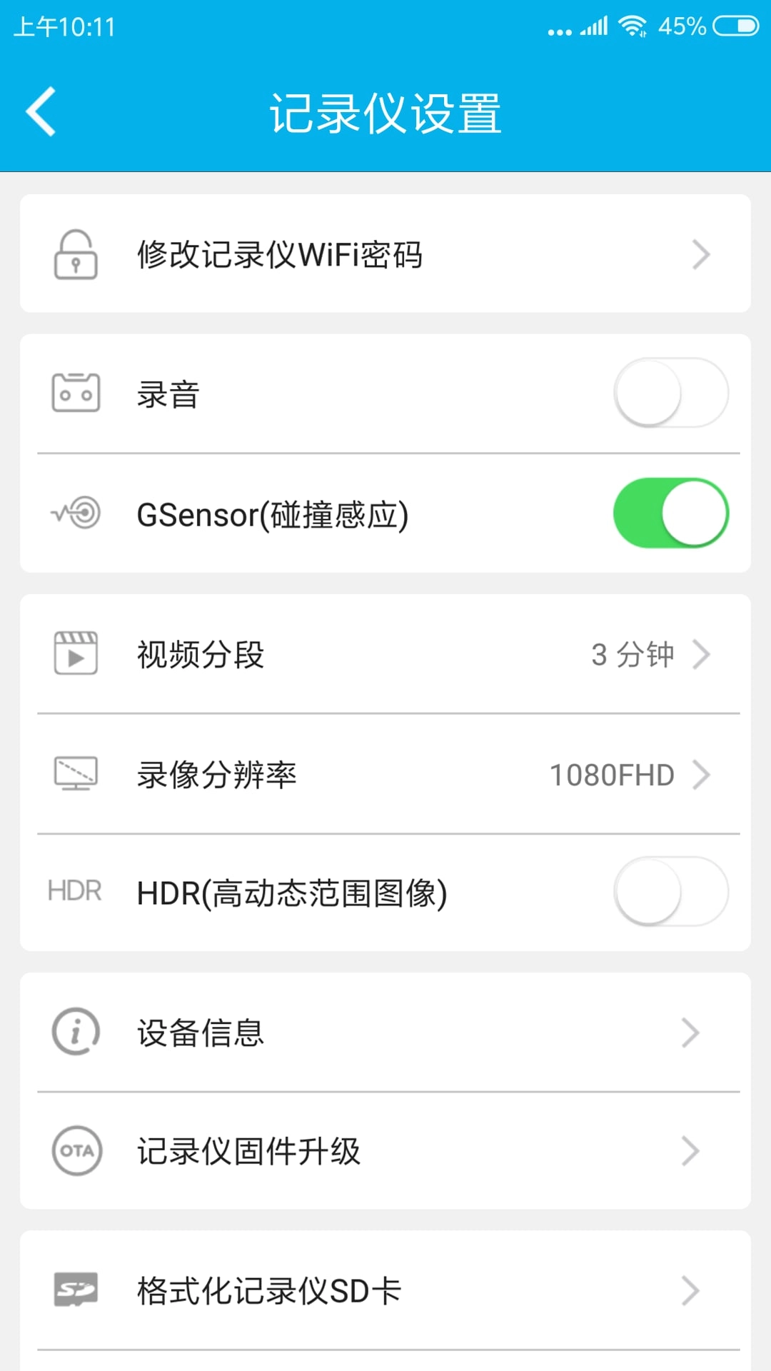 我行DVR