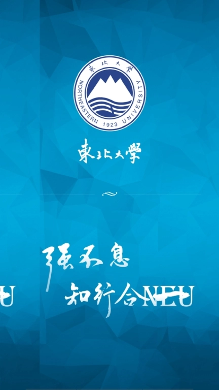 智慧东大