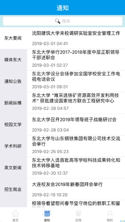 智慧东大