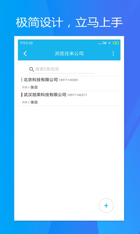 旭荣库存管理-随时随手管库存