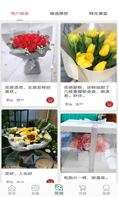 花月鲜花-同城鲜花店送花订花