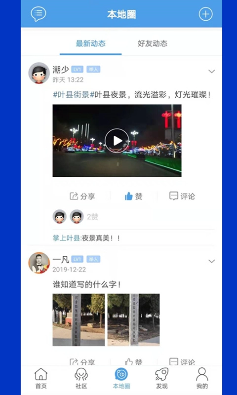 掌上叶县