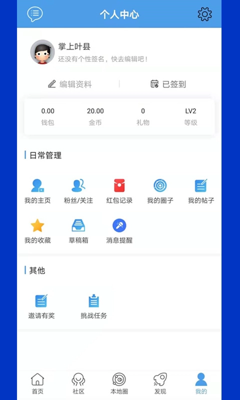 掌上叶县