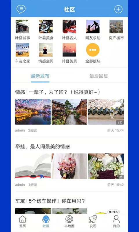 掌上叶县