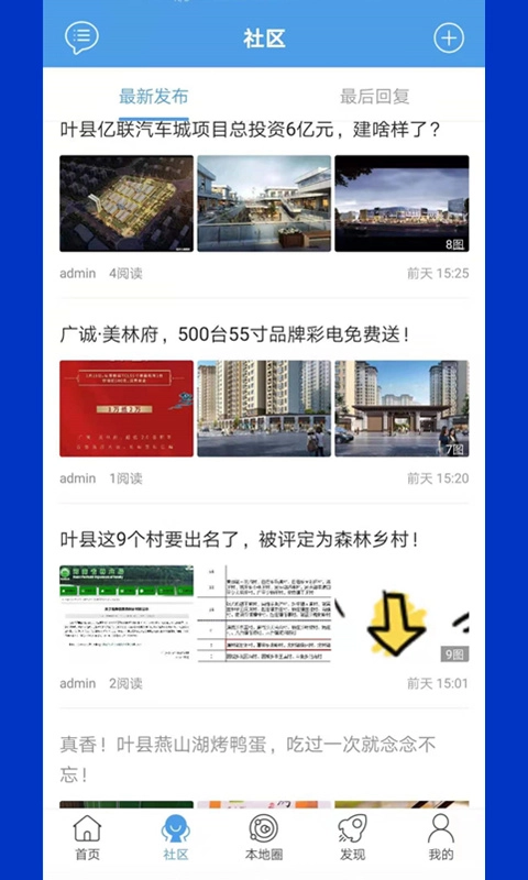 掌上叶县