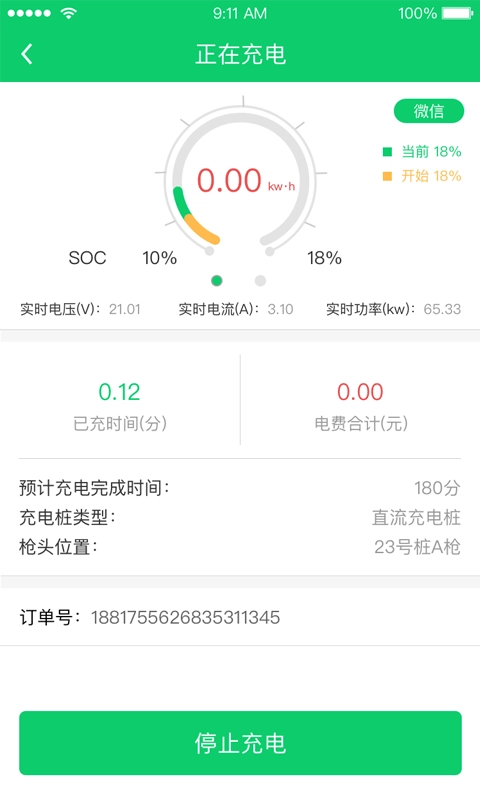 任我充