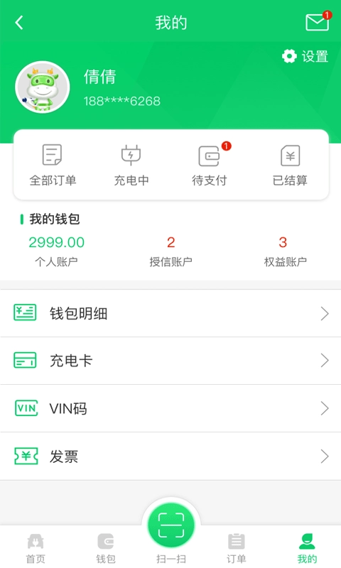 任我充
