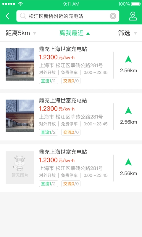 任我充