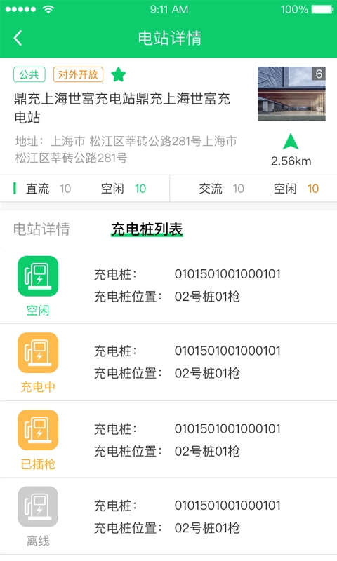 任我充