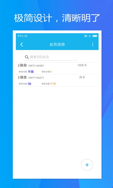 旭荣记次软件-美甲美容瑜伽