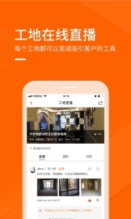 装修之家商家