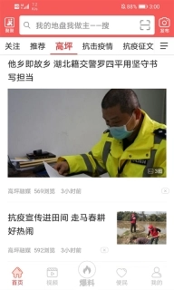 云上高坪