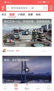云上高坪