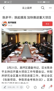 云上高坪