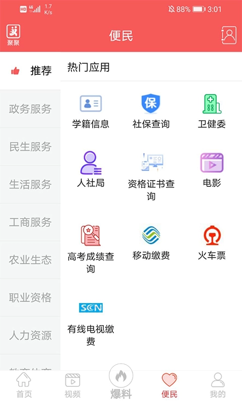 云上高坪