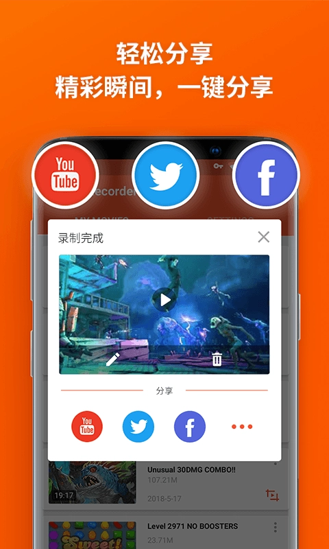 乐秀录屏大师