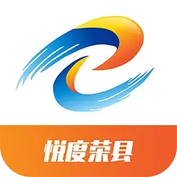 悦度荣县