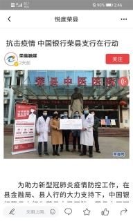 悦度荣县