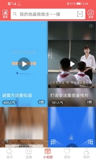 悦度荣县