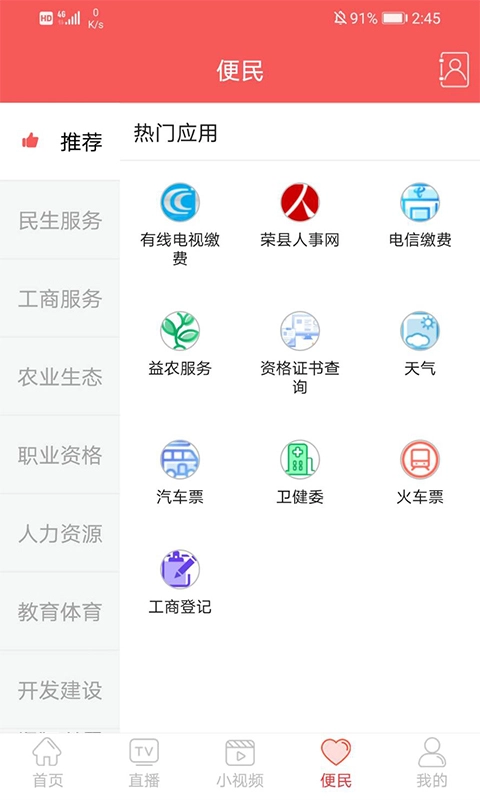 悦度荣县