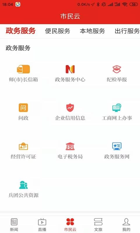 丝路雄关云