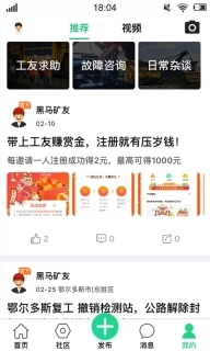 黑马矿友