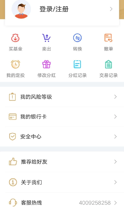 国寿安保基金