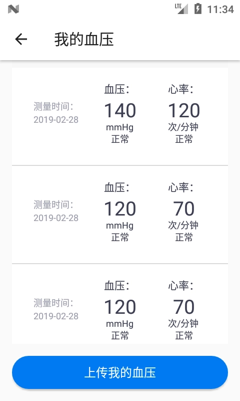 善达e健康