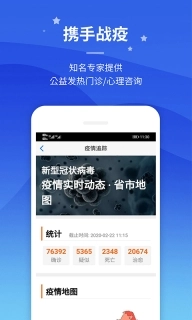 专家门诊
